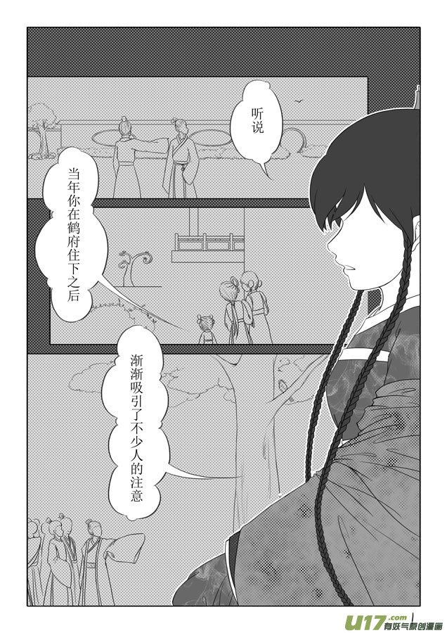 相思盏（九）
