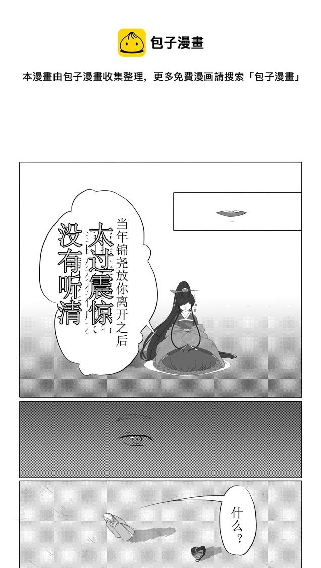 相思盏（九）