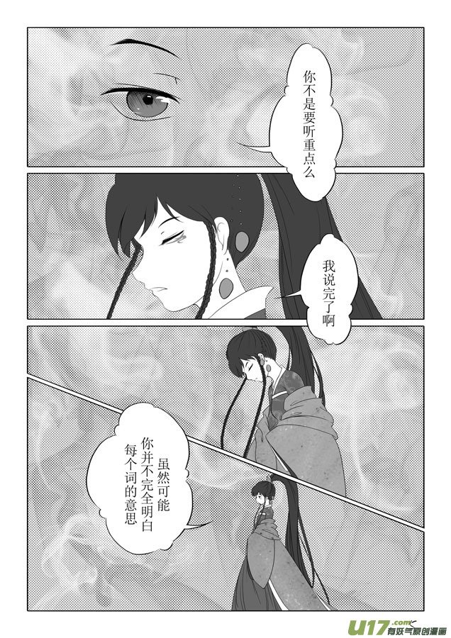 相思盏（九）