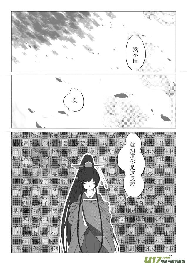 相思盏（九）