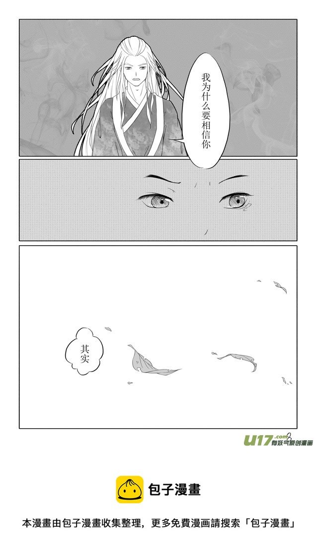相思盏（九）