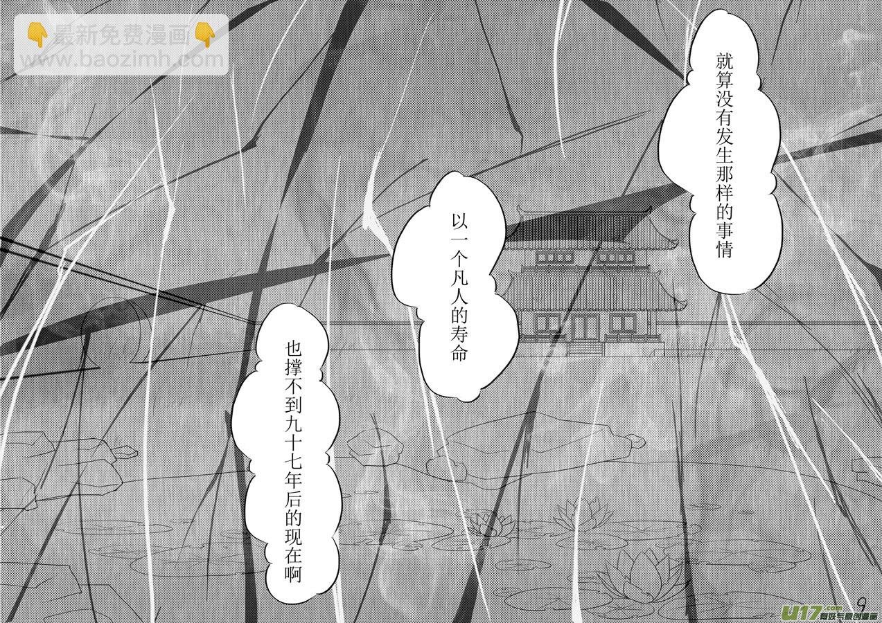 相思盏（九）