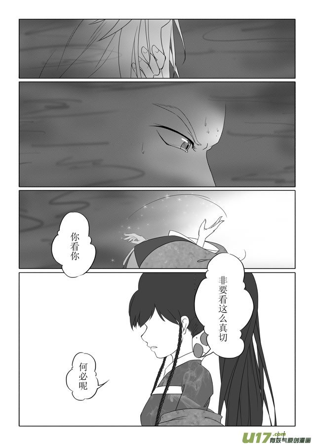 相思盏（九）