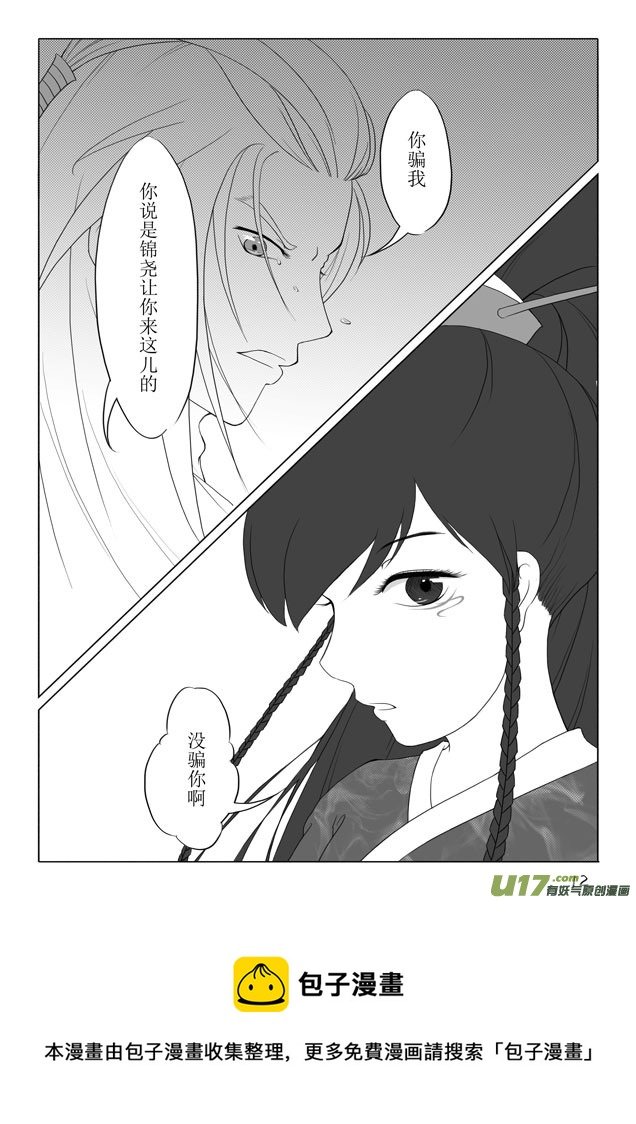 相思盏（九）