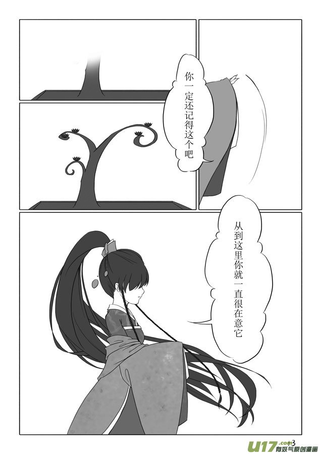 相思盏（九）