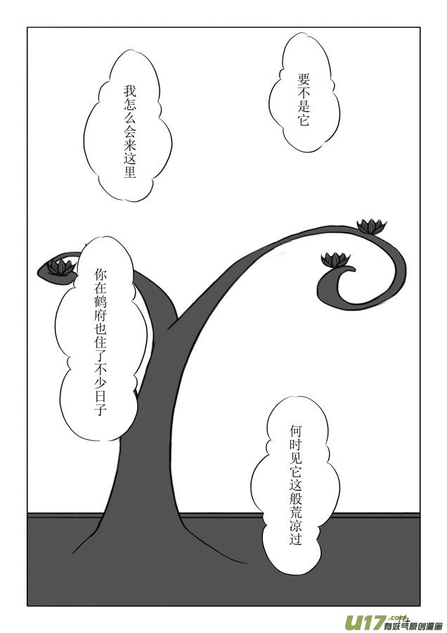 相思盏（九）