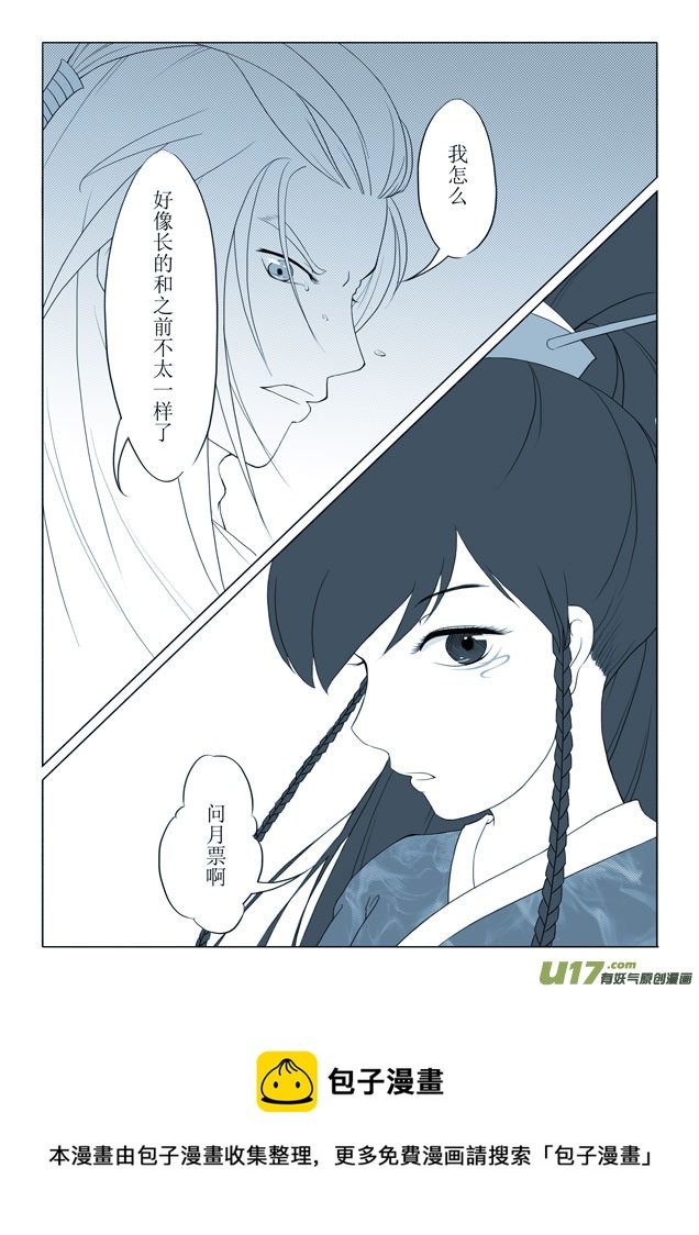 相思盏（九）