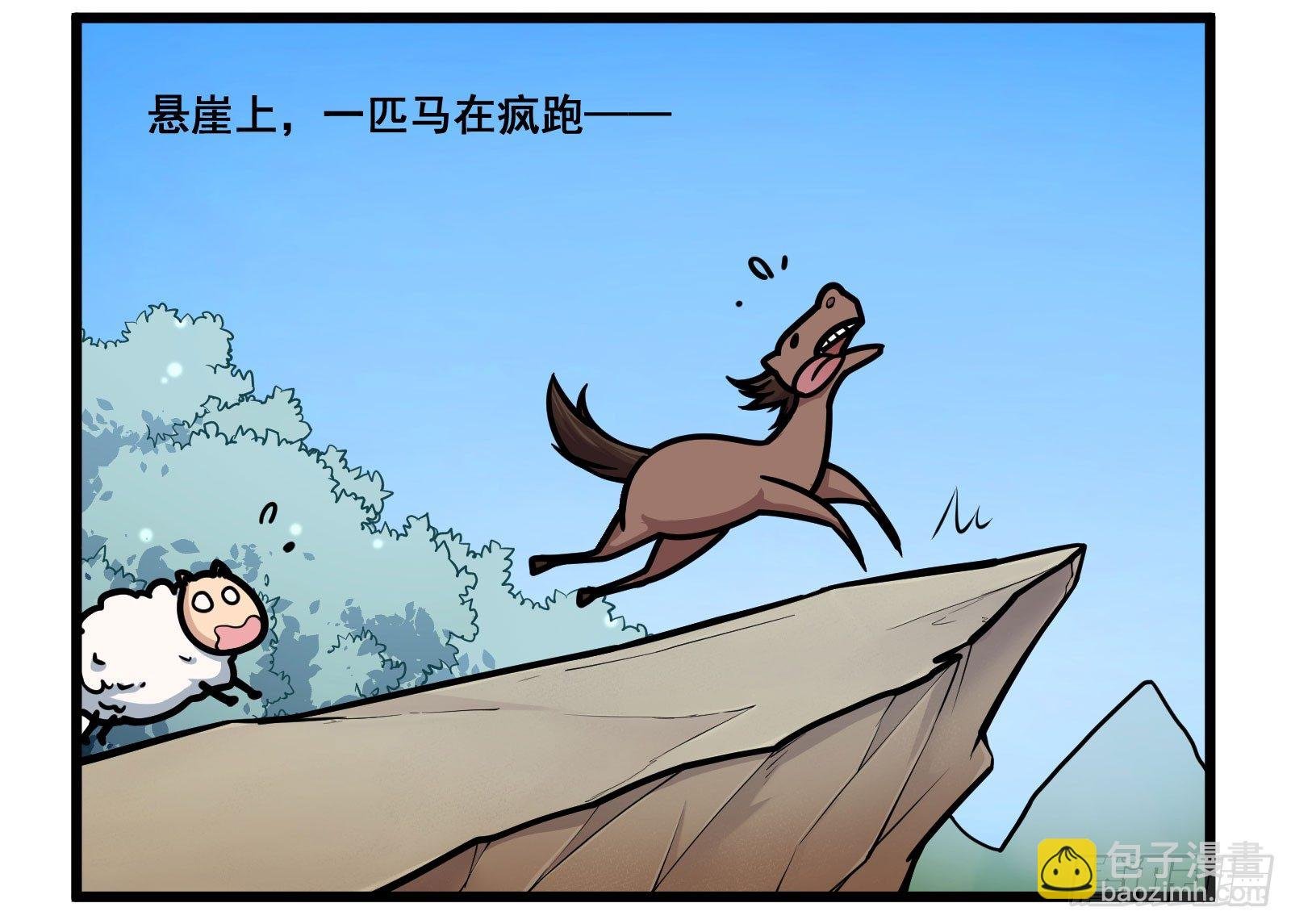 快勒马