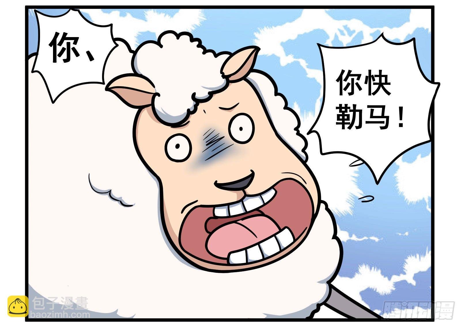 快勒马