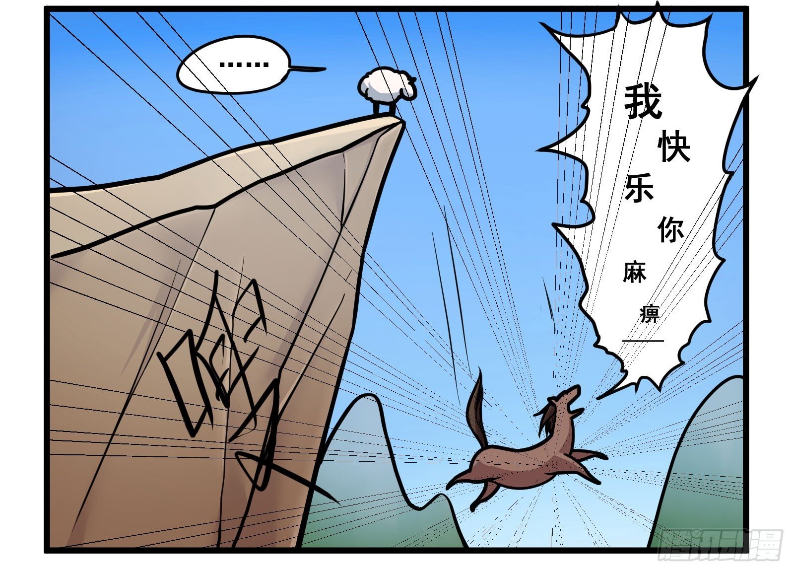 快勒马