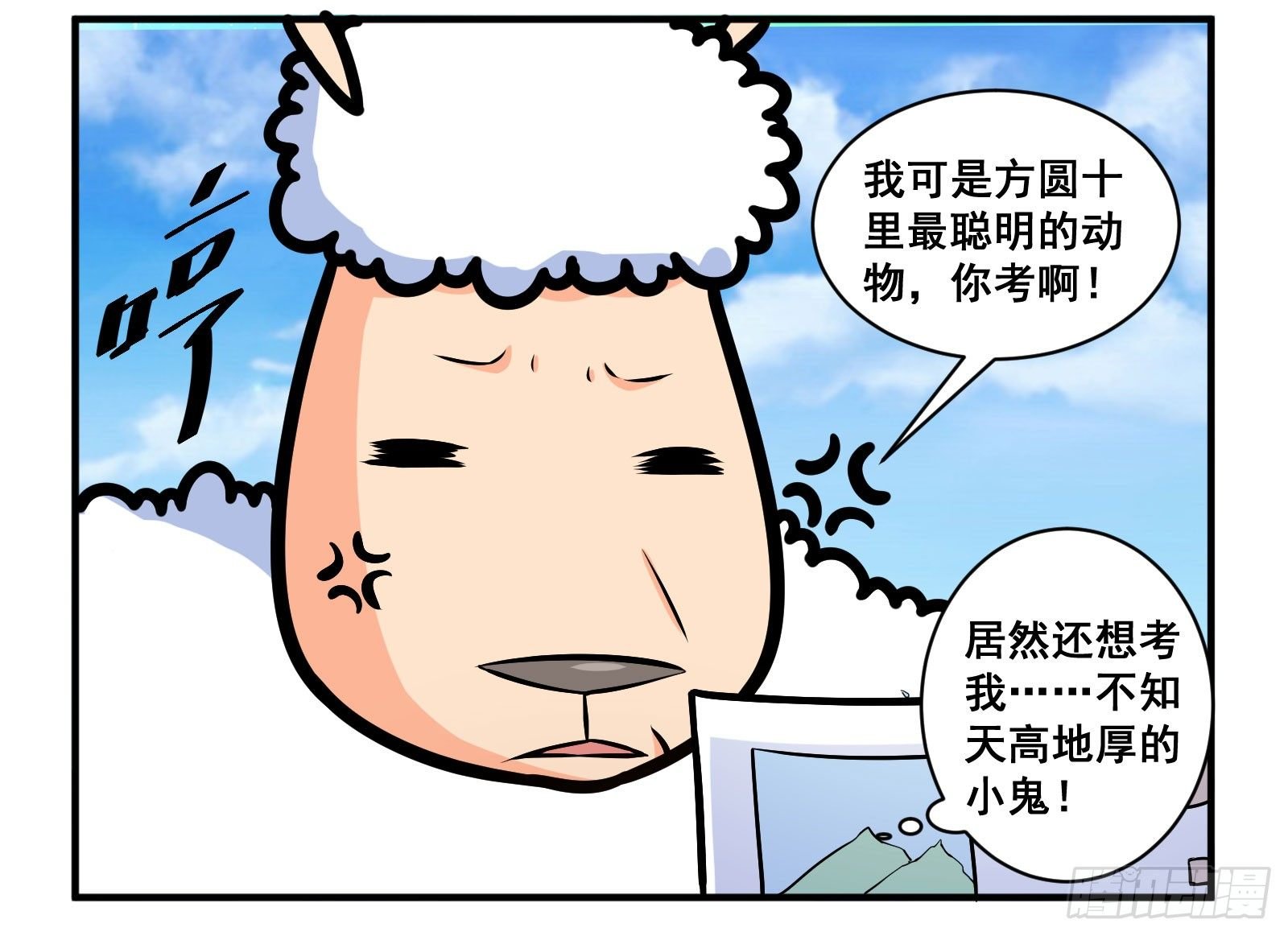烤烤你