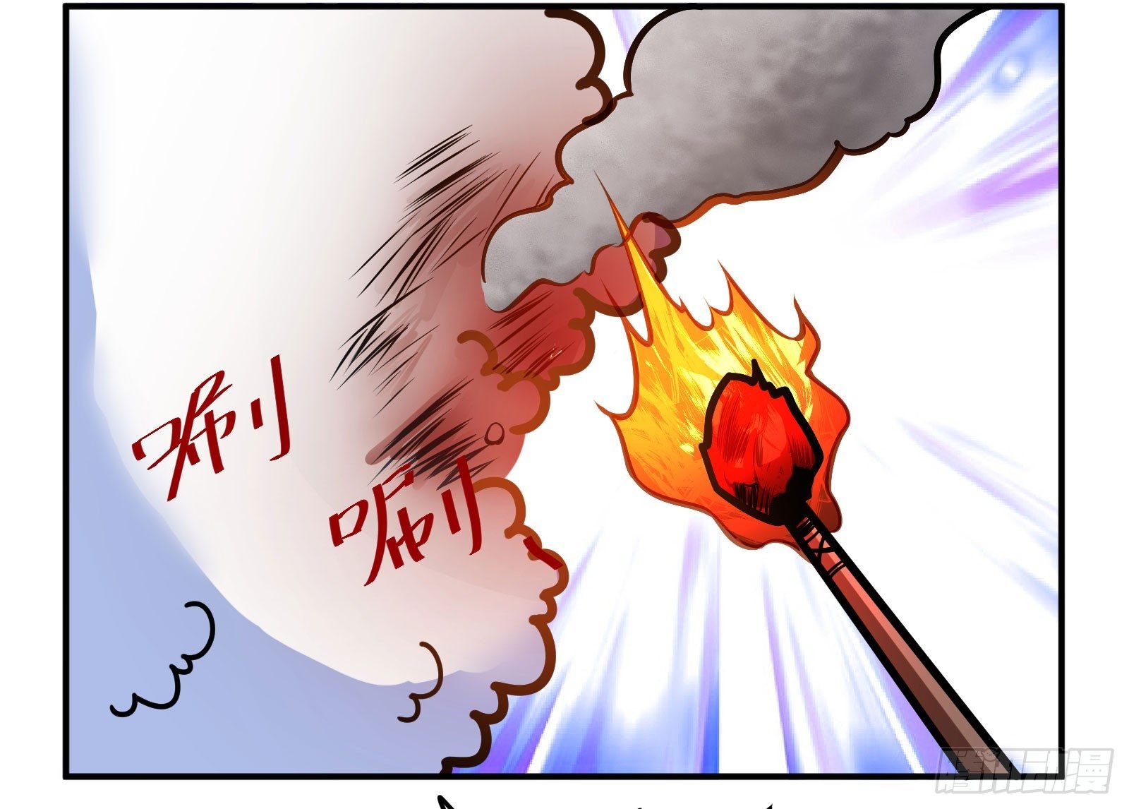 烤烤你