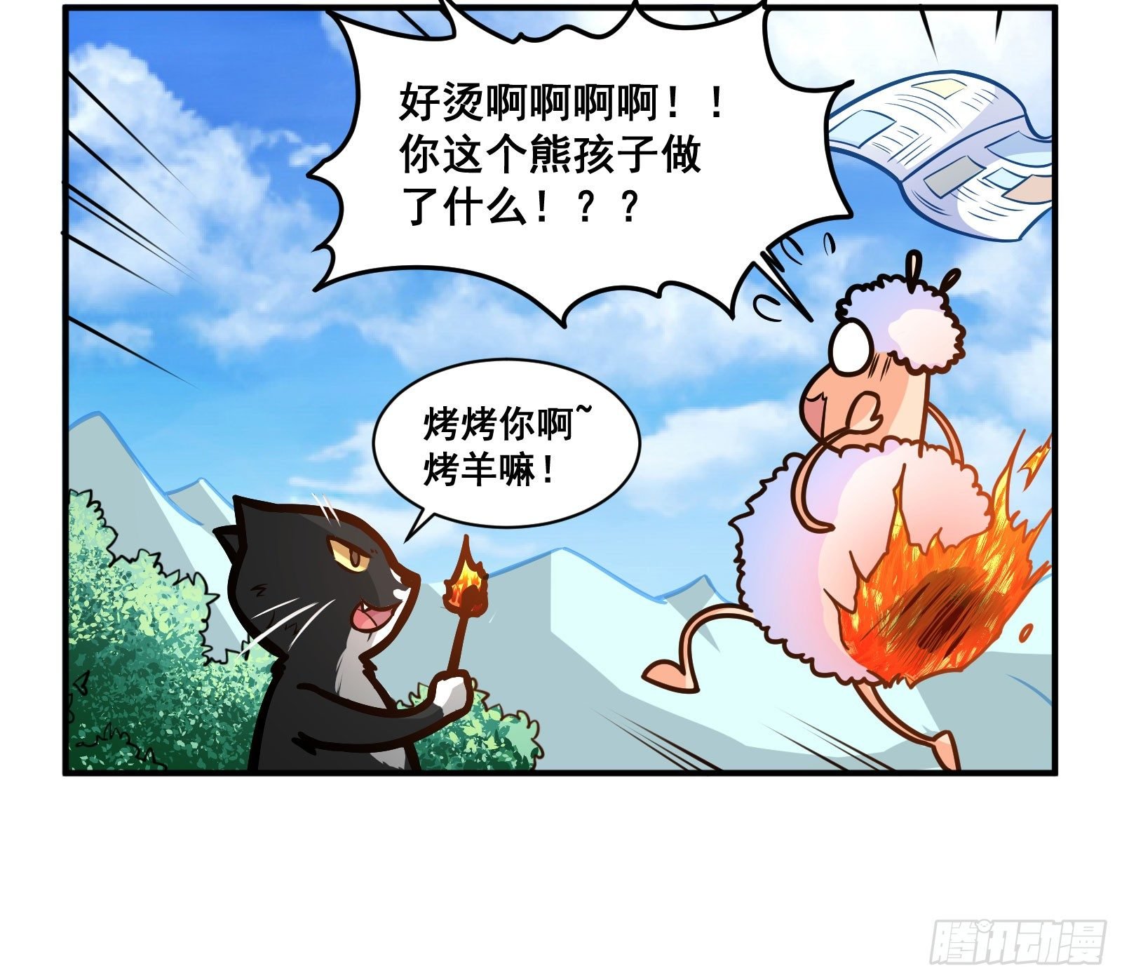 烤烤你