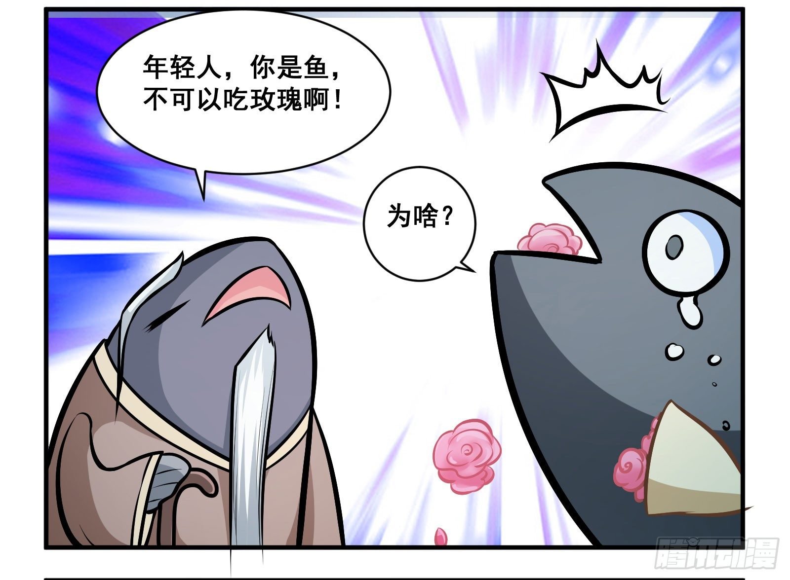 鱼香rose