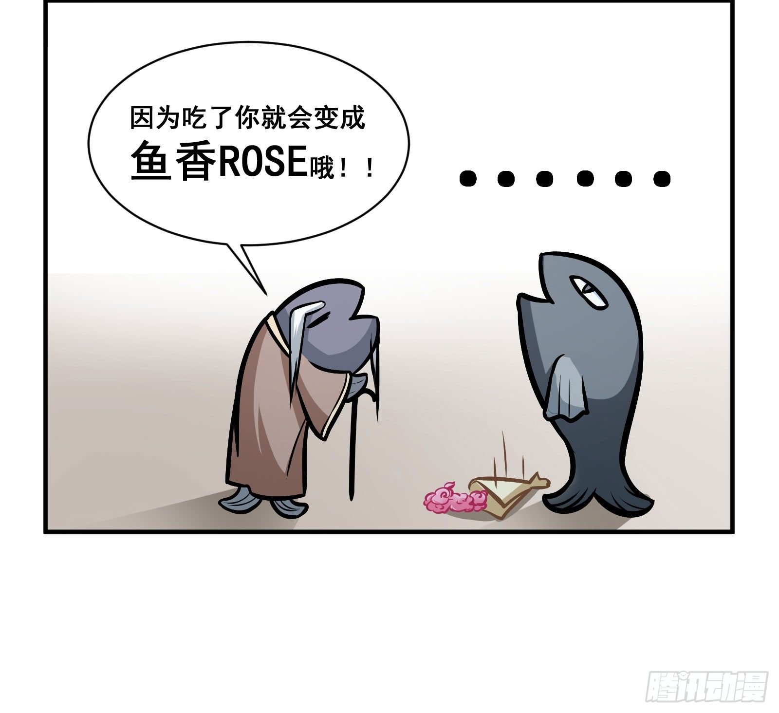 鱼香rose