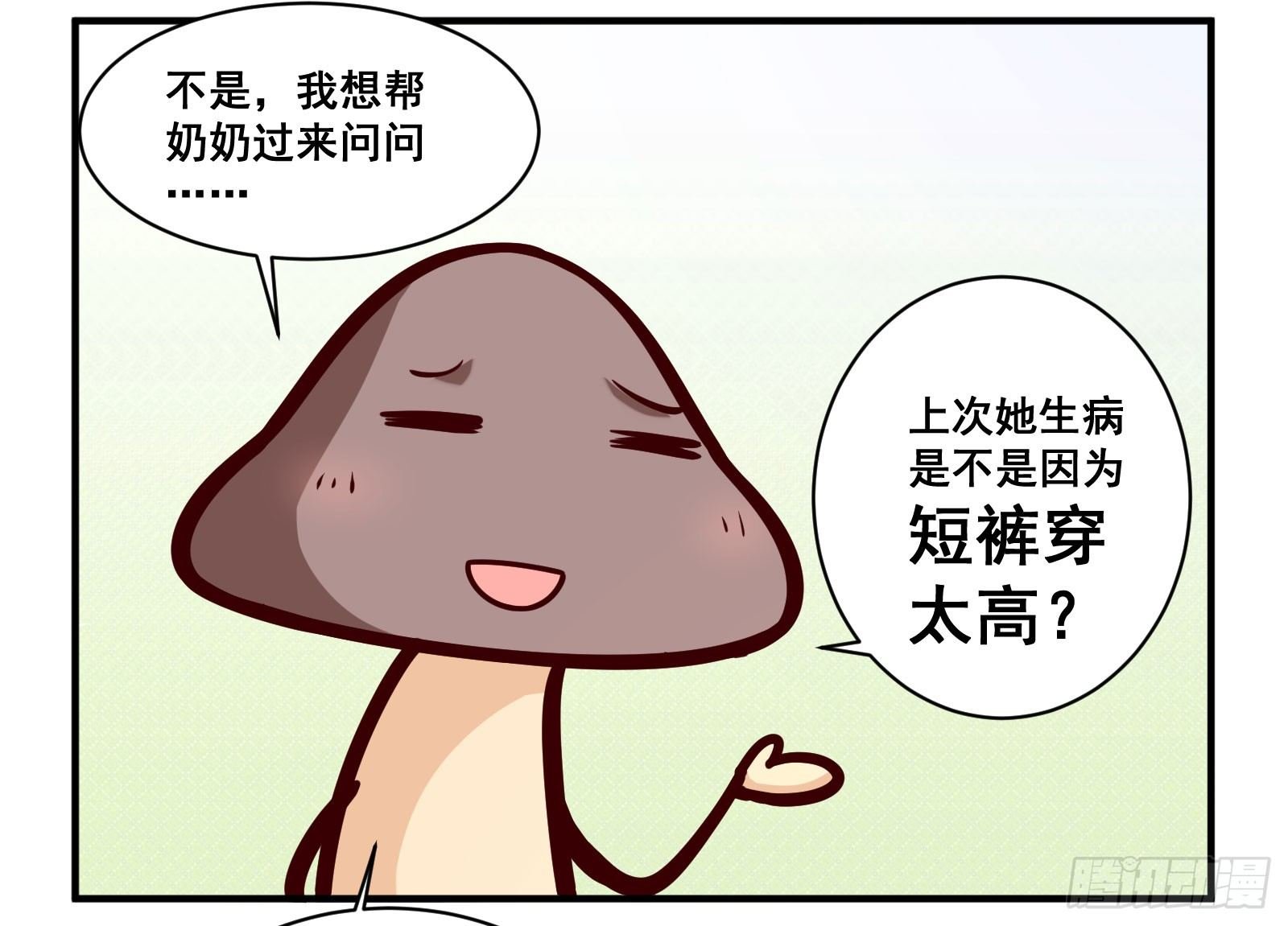 短裤穿太高