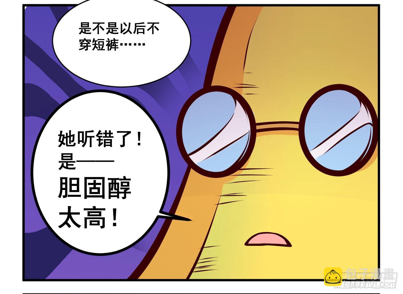 短裤穿太高