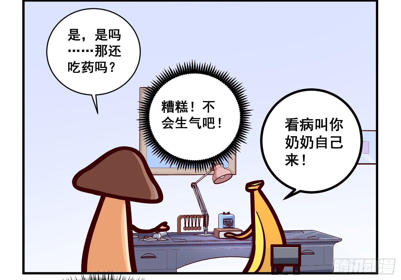 短裤穿太高