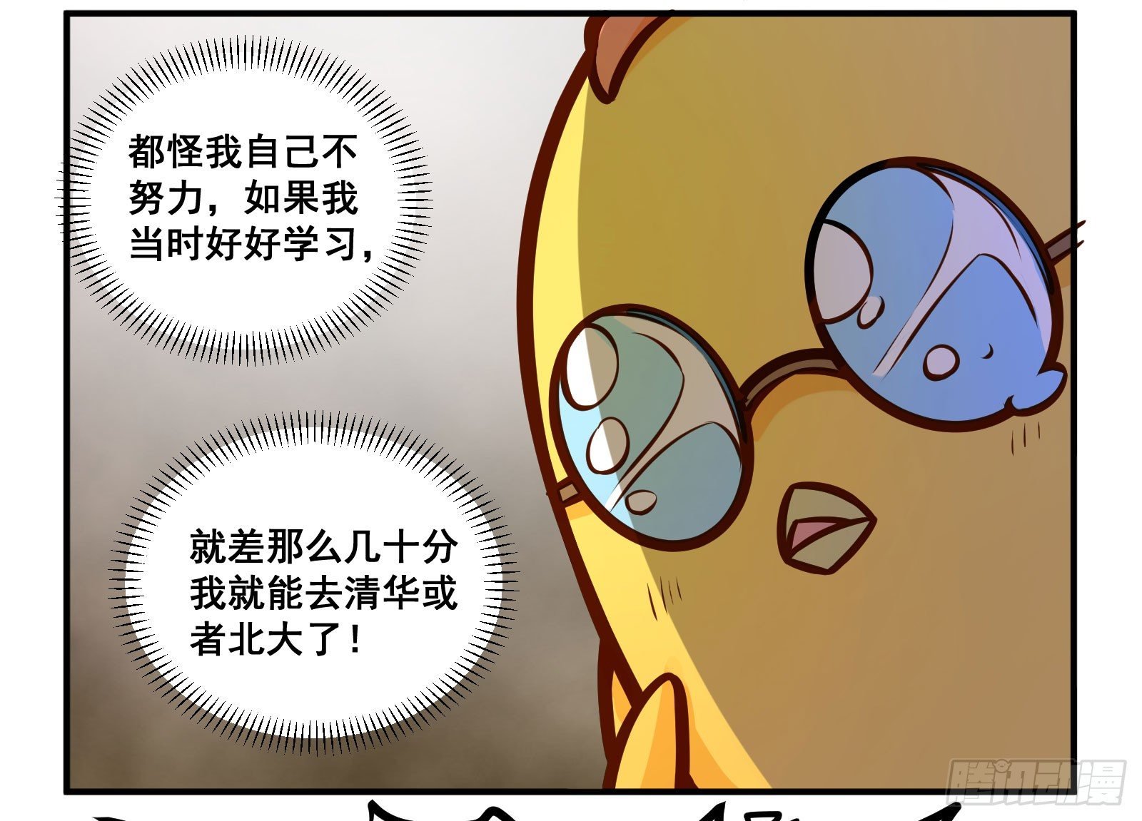 我要考牛津！