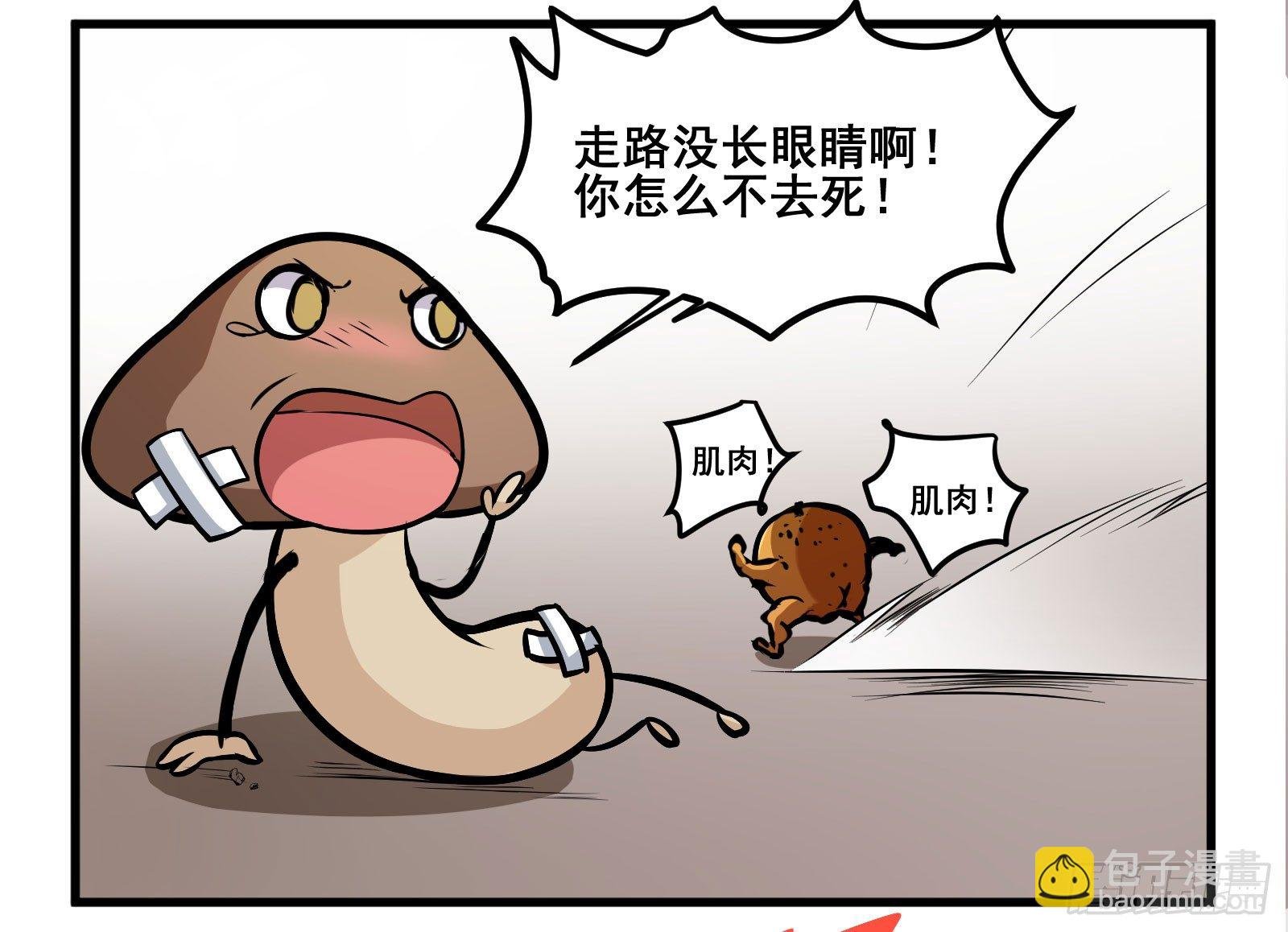 菌要橙死