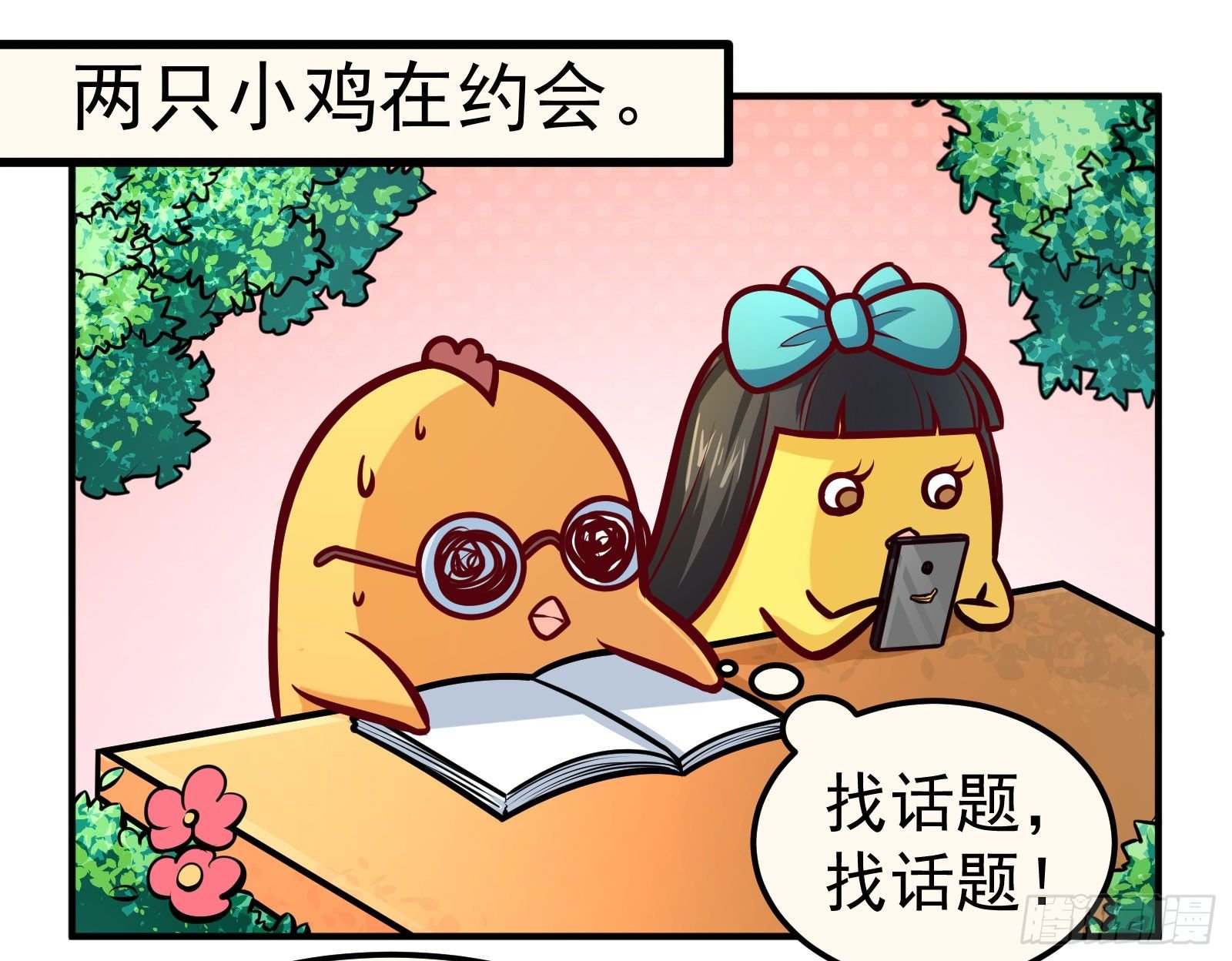 世上无难事