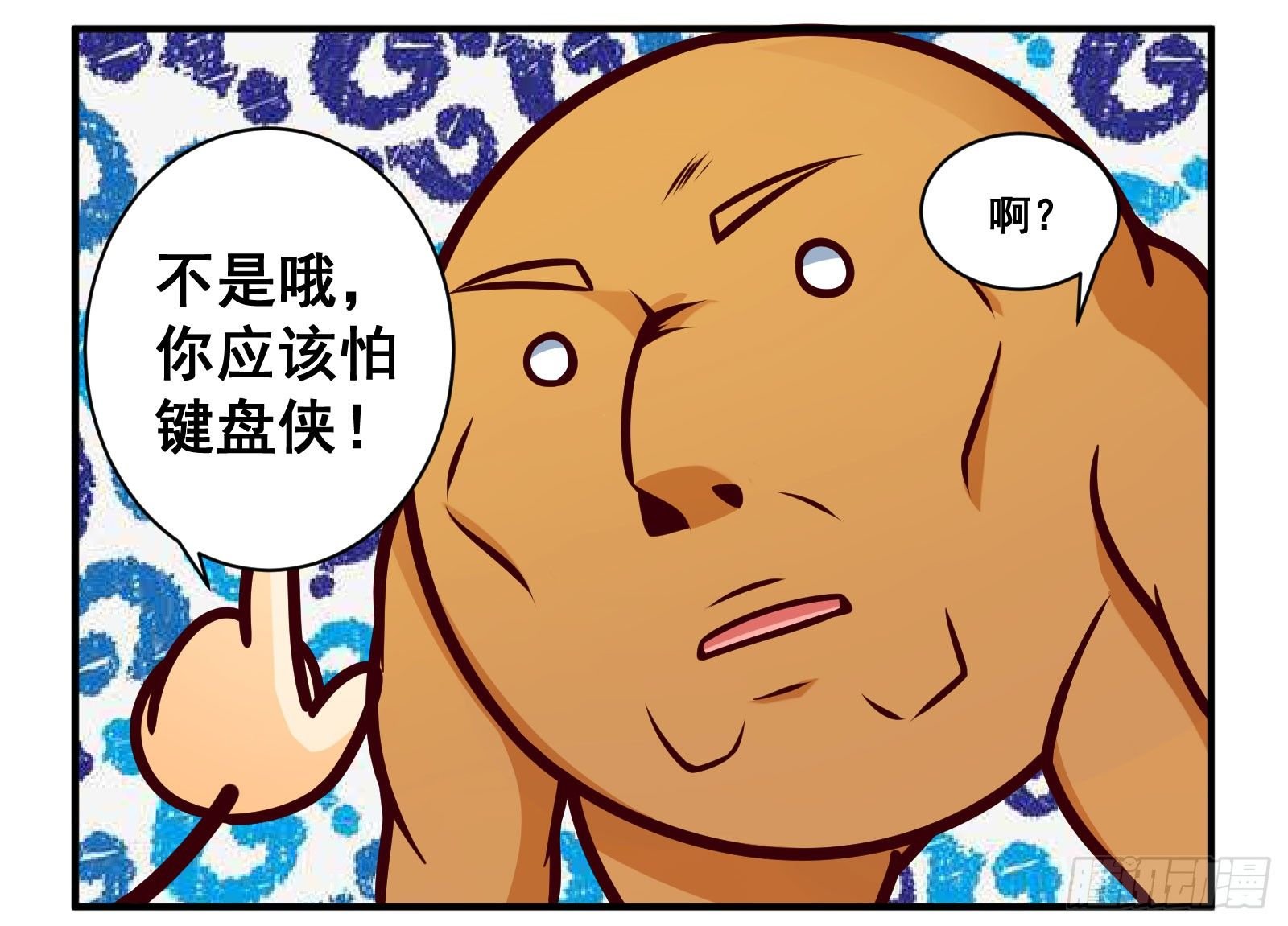 键盘侠