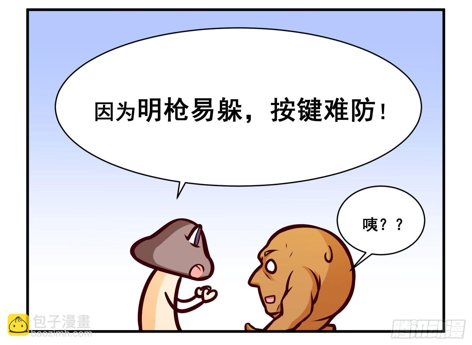 键盘侠