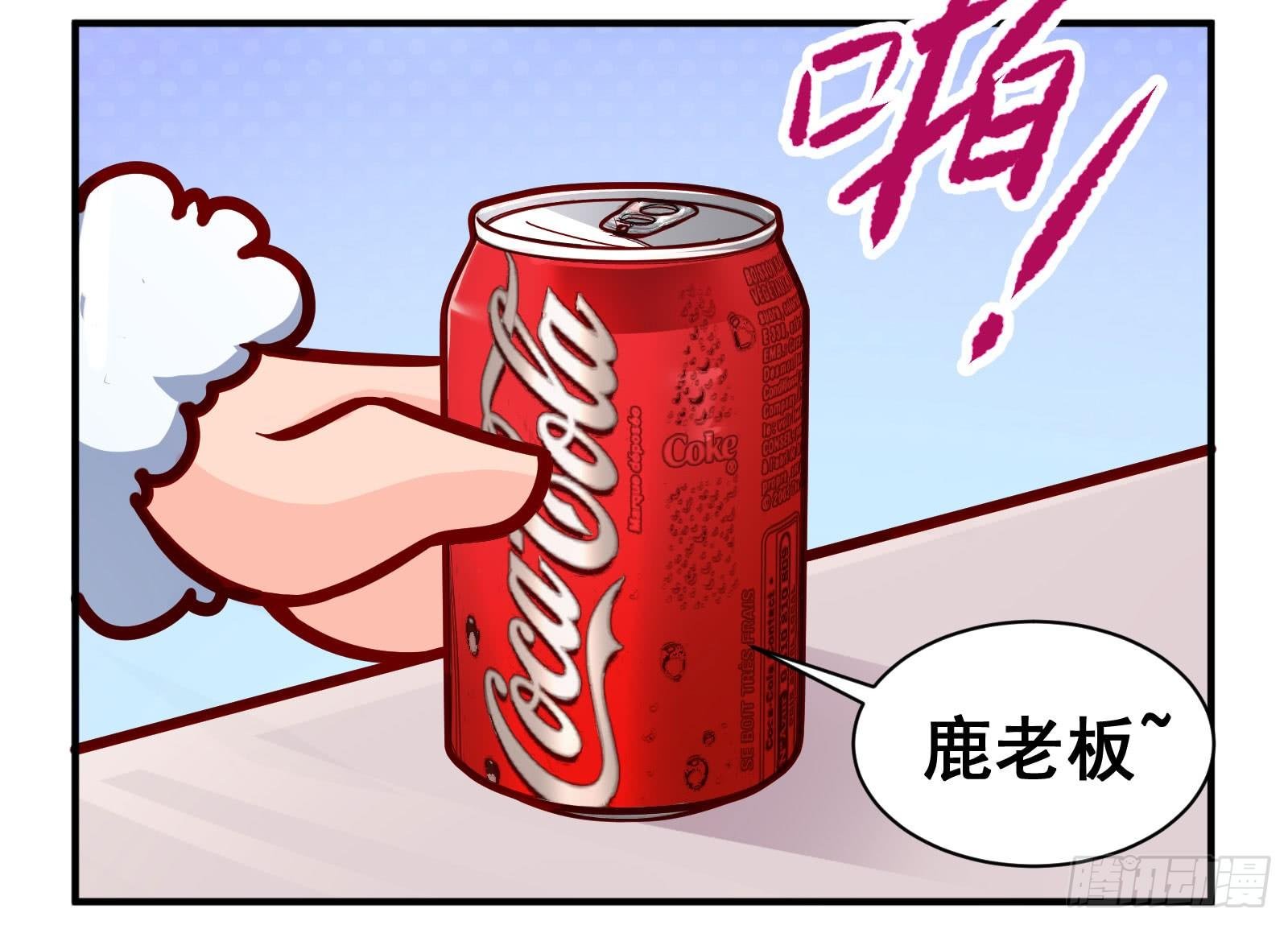 可乐
