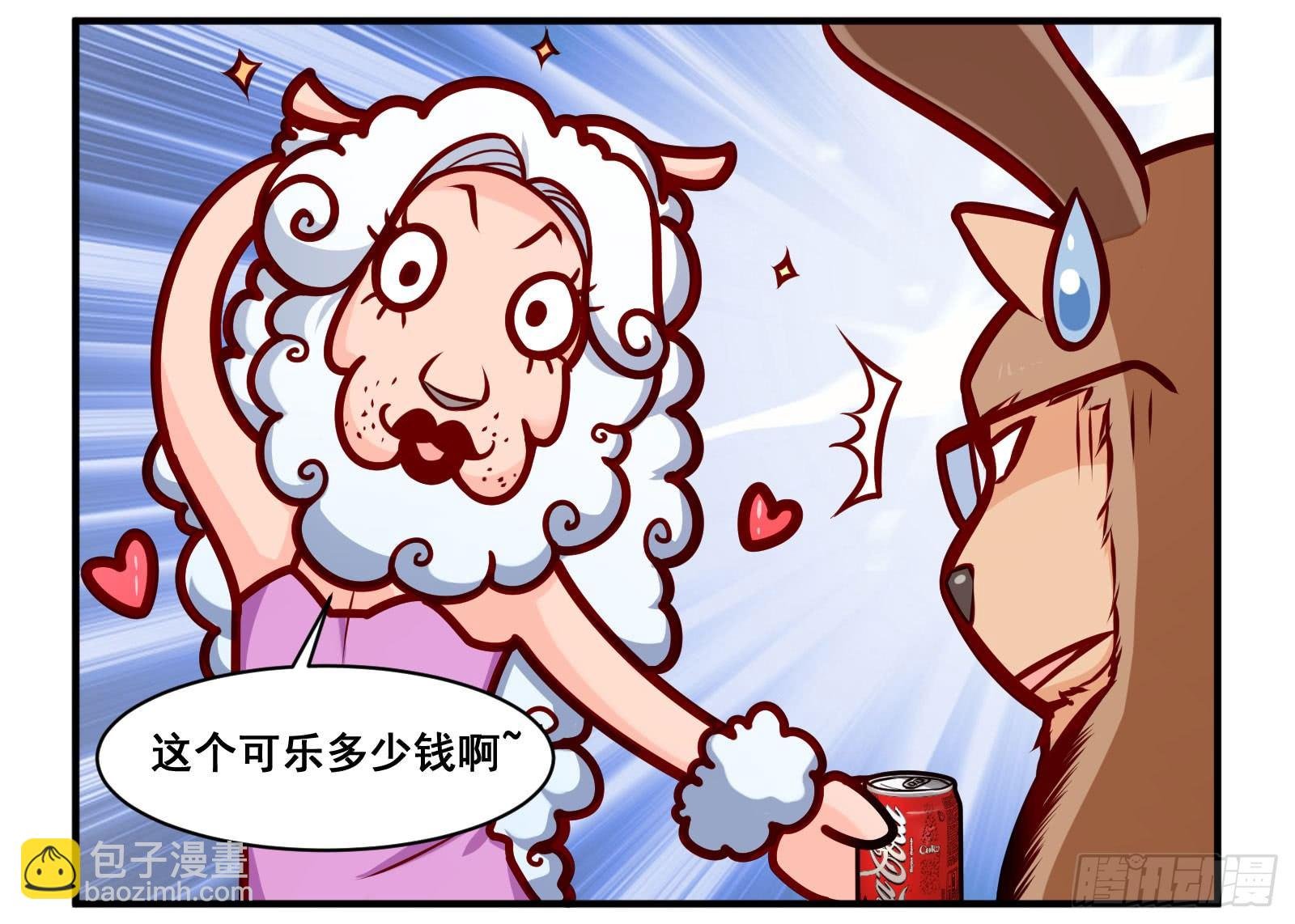 可乐