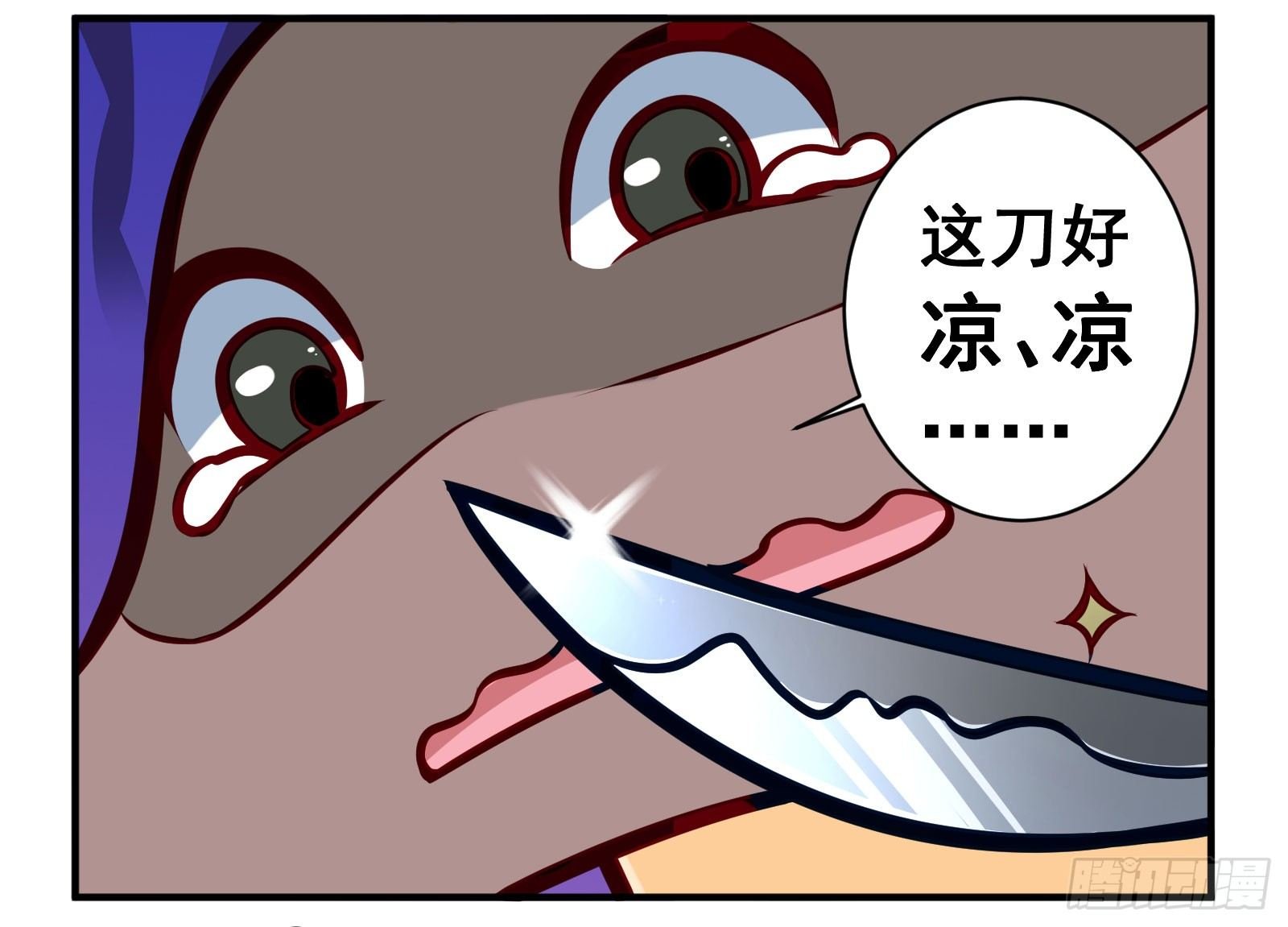 凉凉