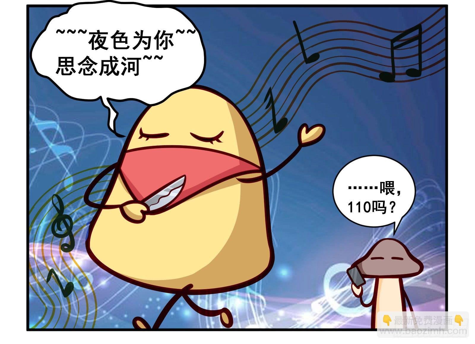 凉凉