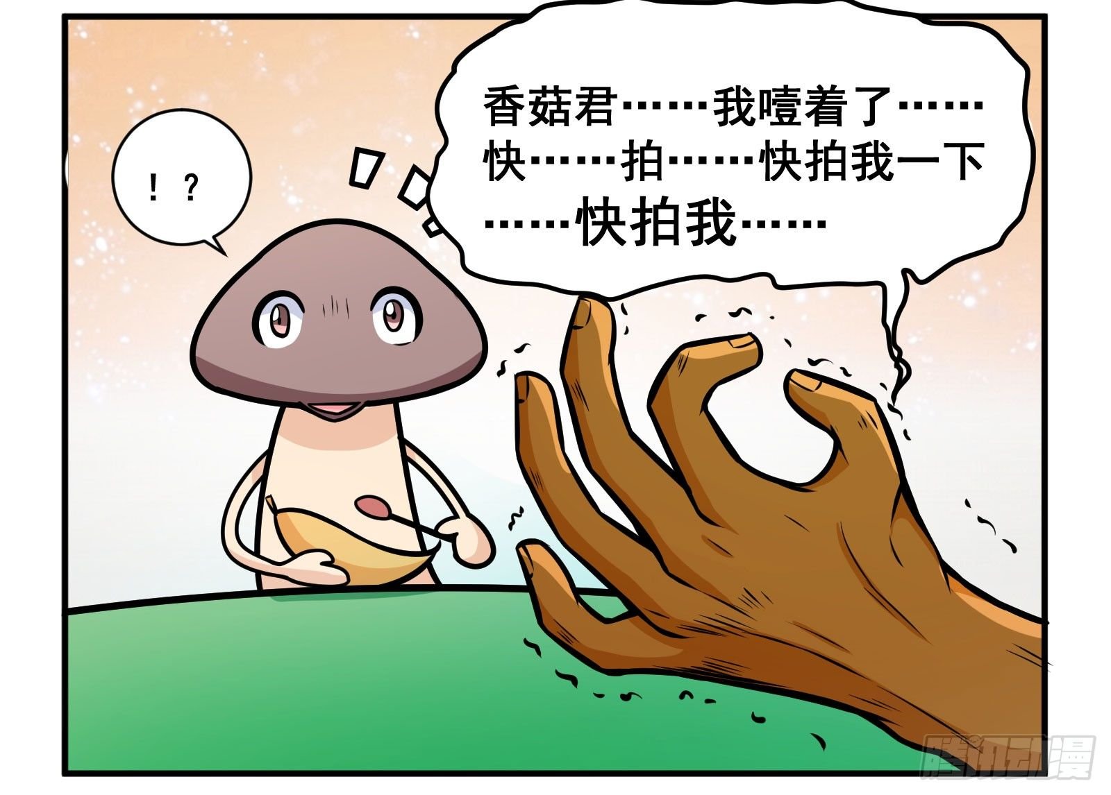 拍一下
