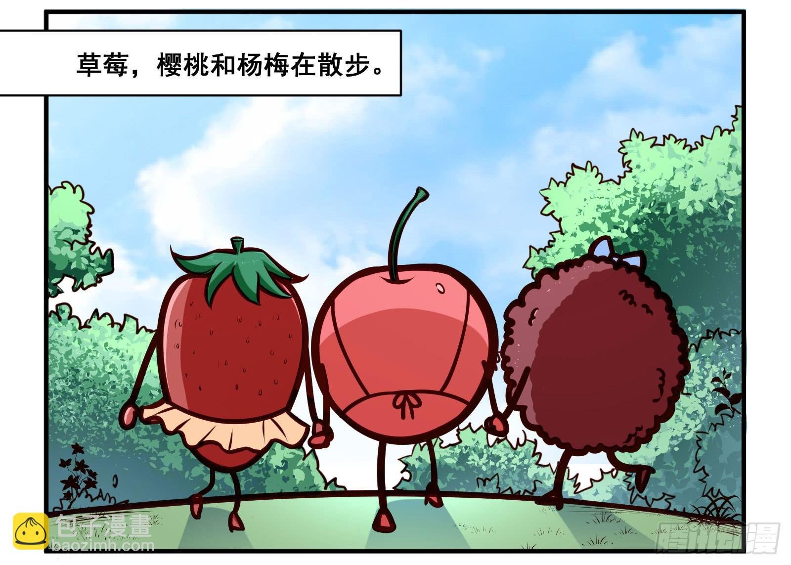 杨梅