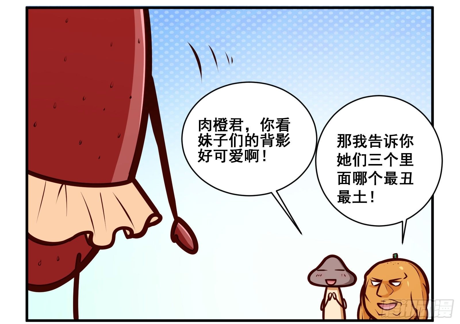 杨梅