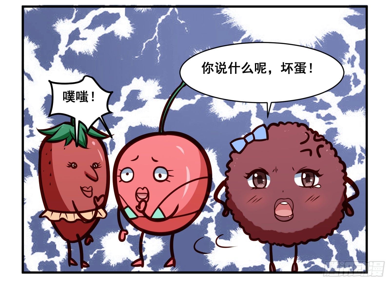 杨梅
