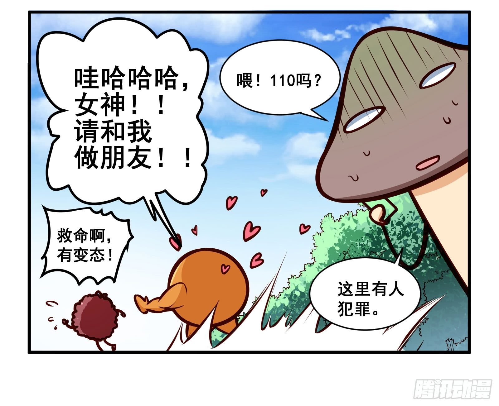 杨梅