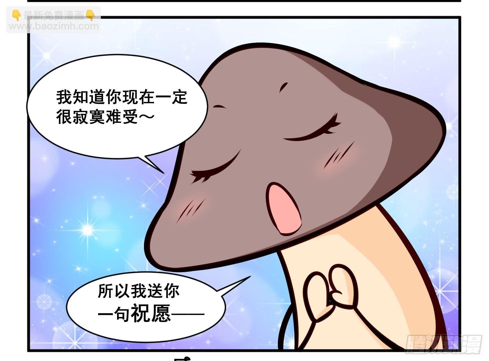 祝愿