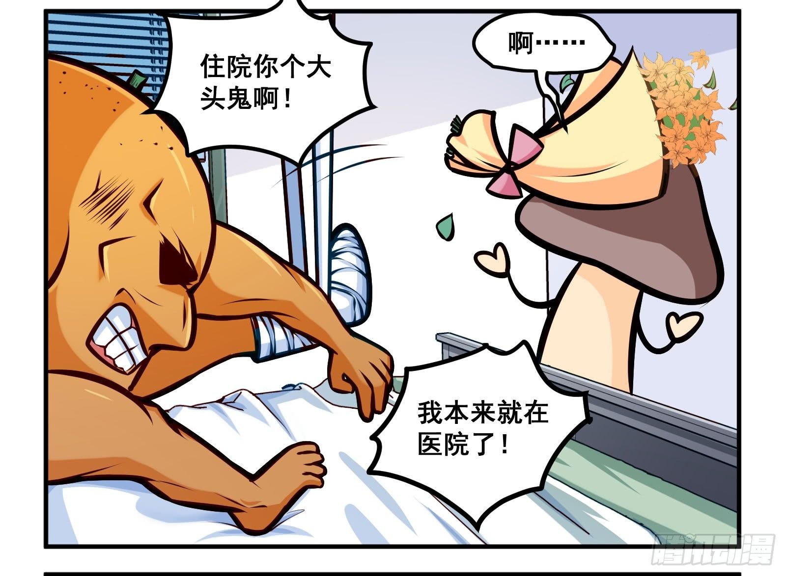 祝愿