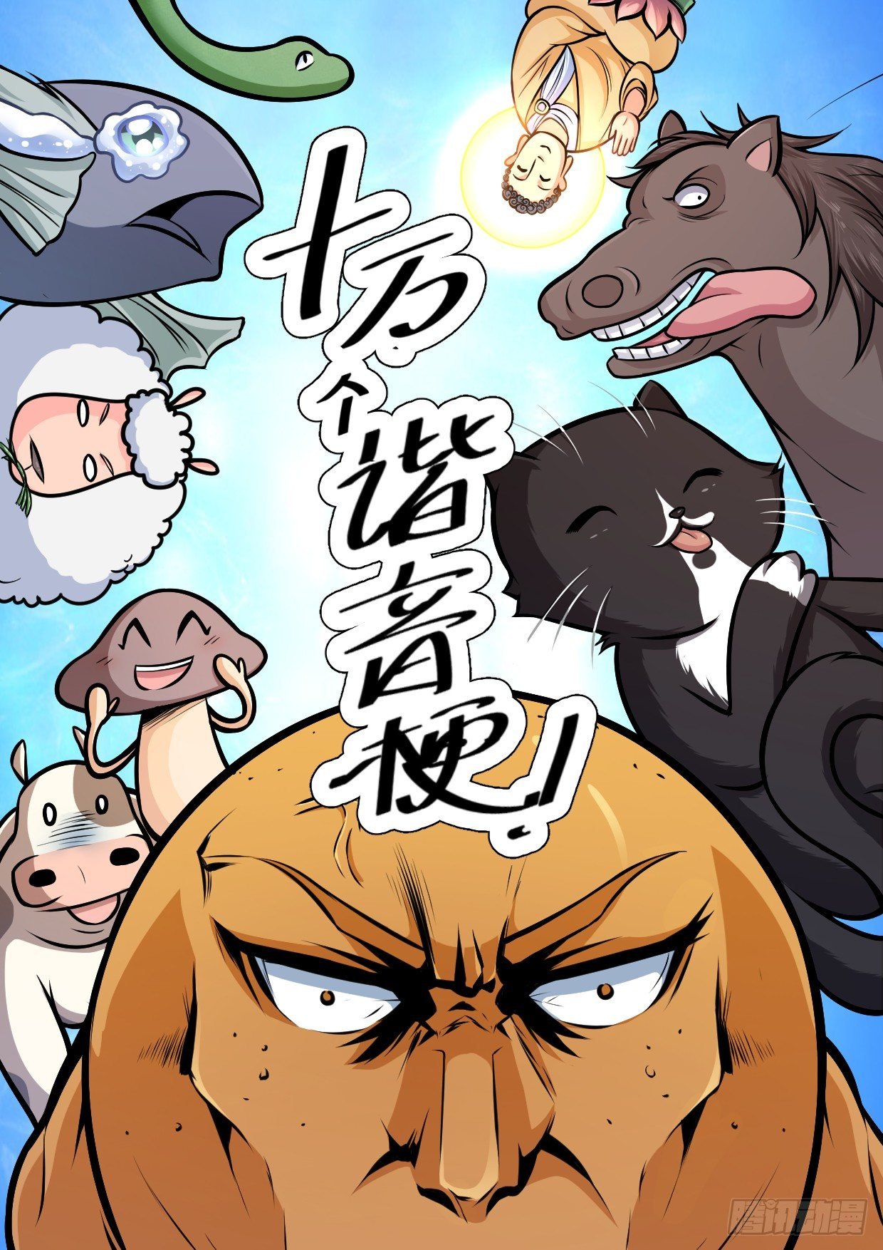 麋鹿