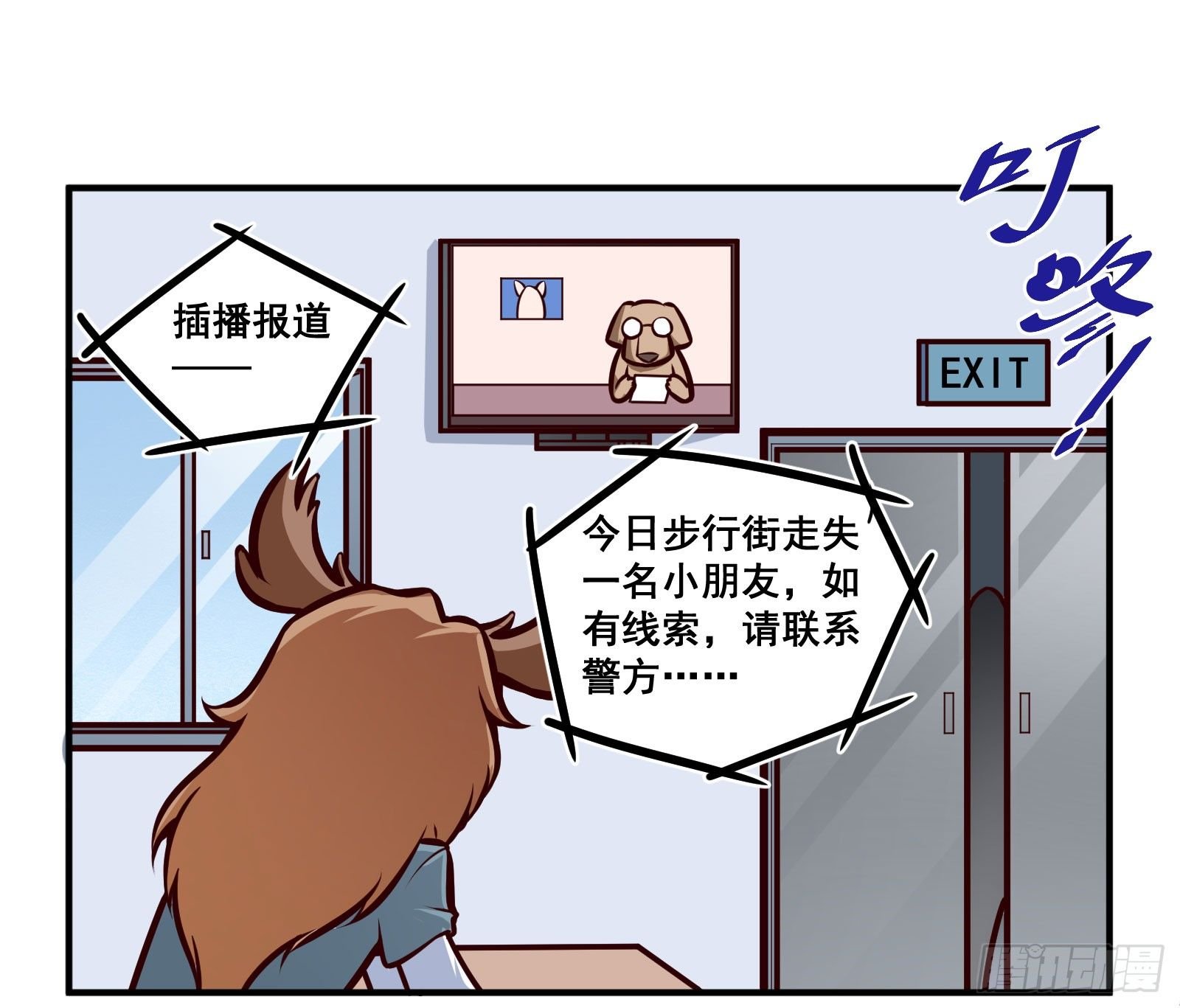 麋鹿
