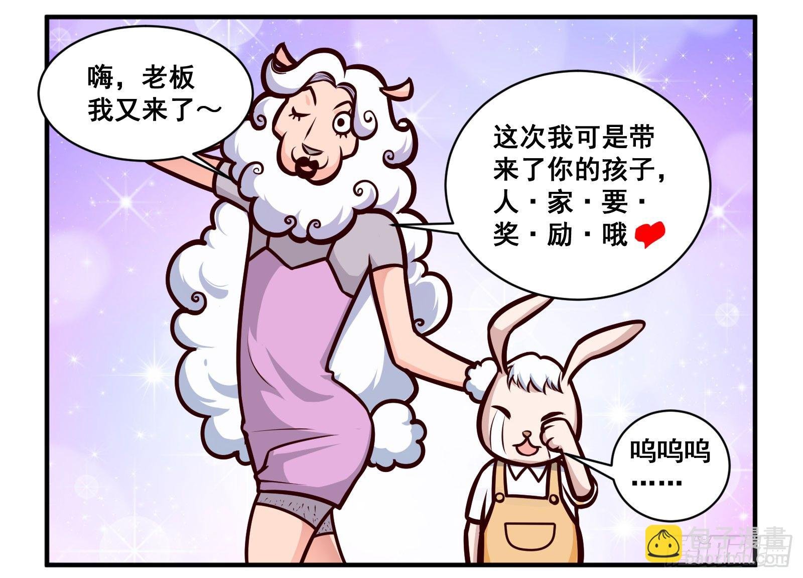 麋鹿