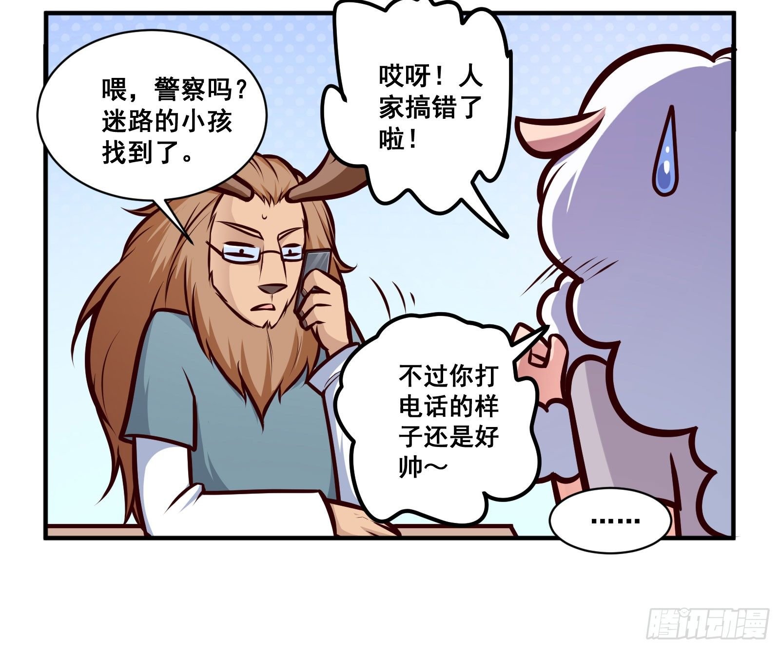 麋鹿