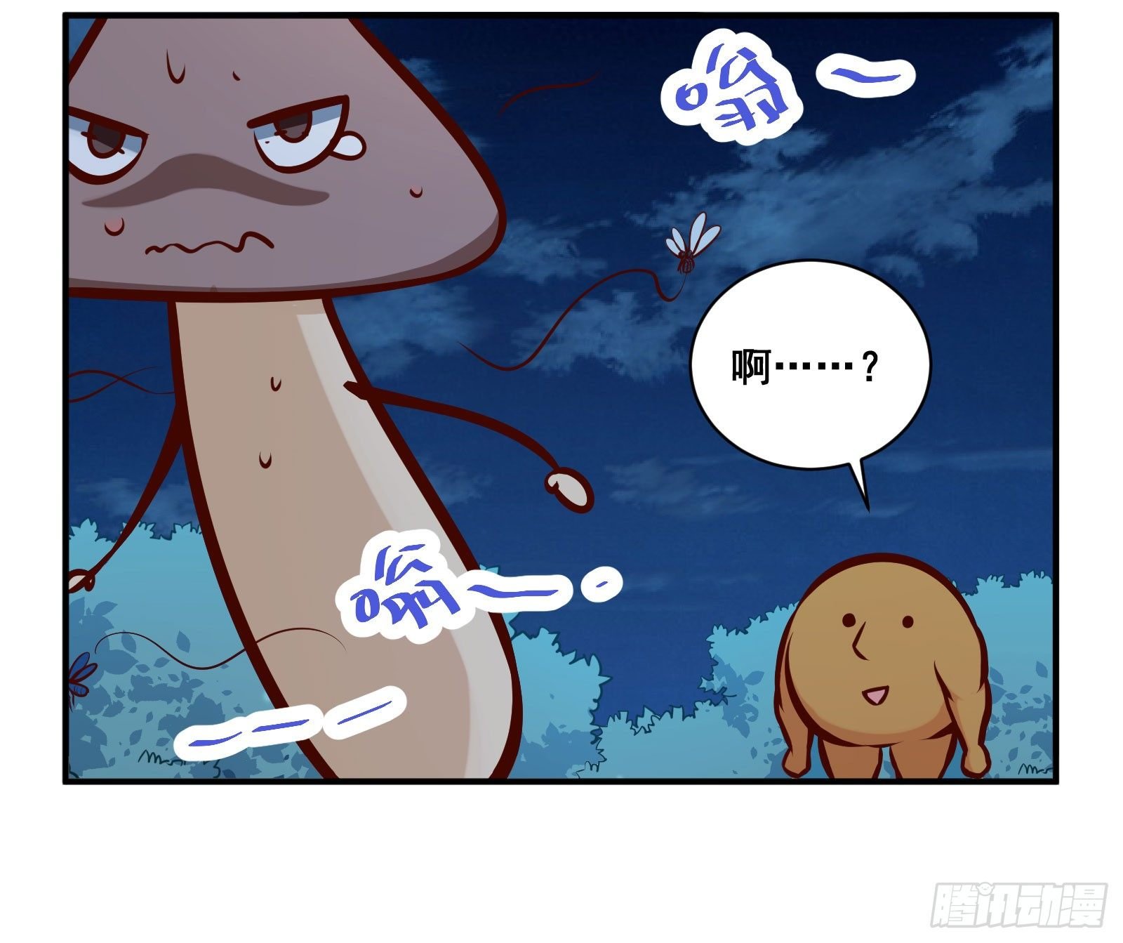 蚊子