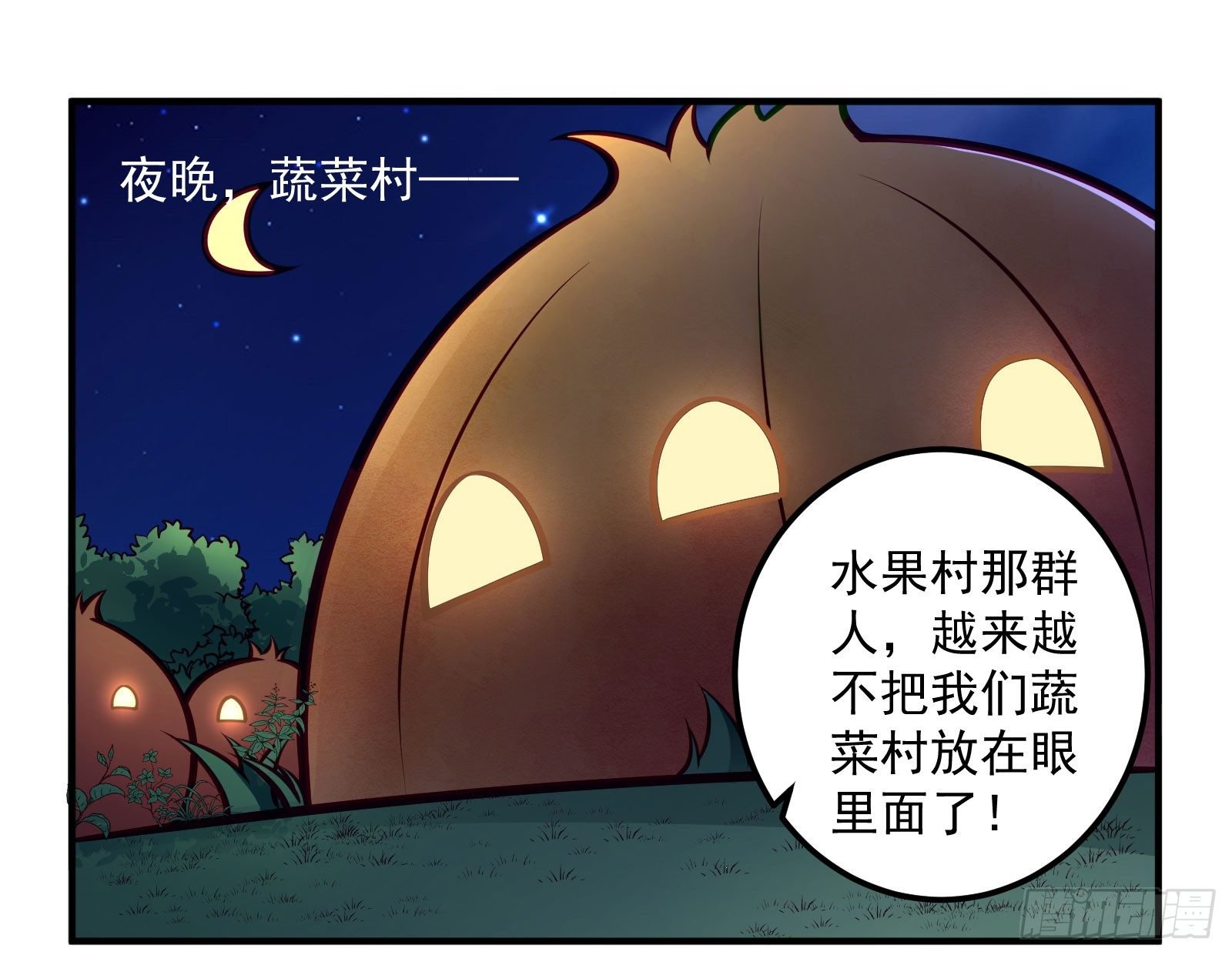 大葱