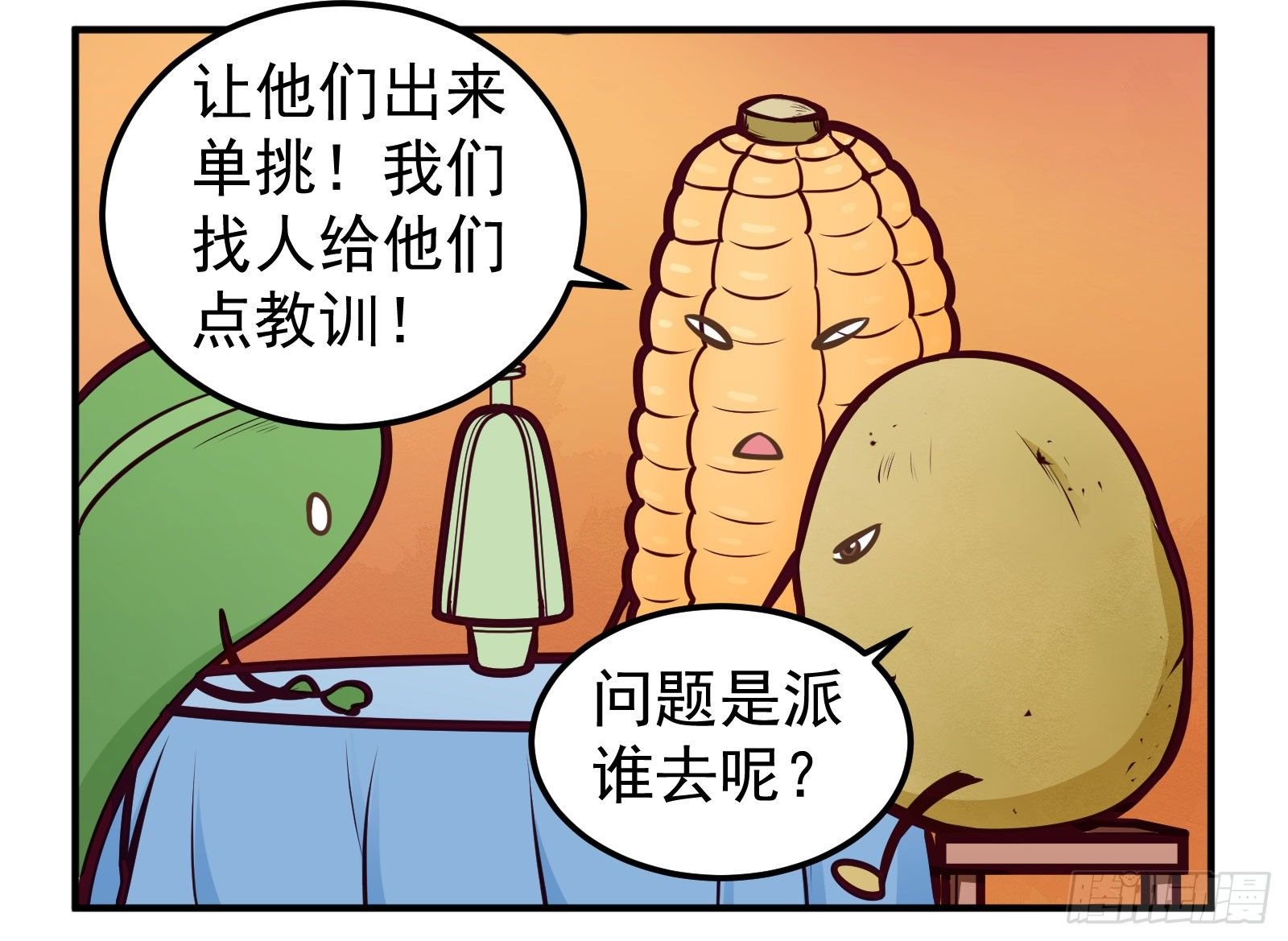 大葱