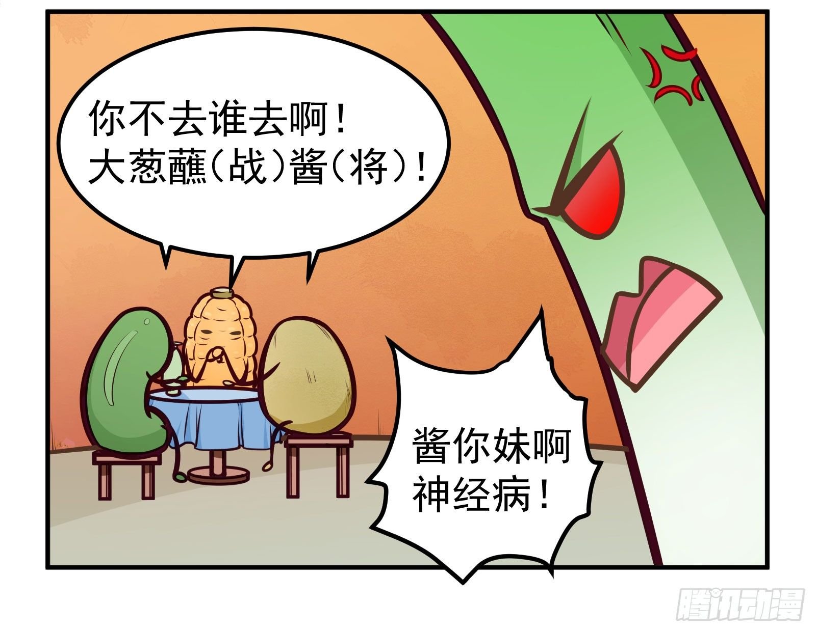 大葱