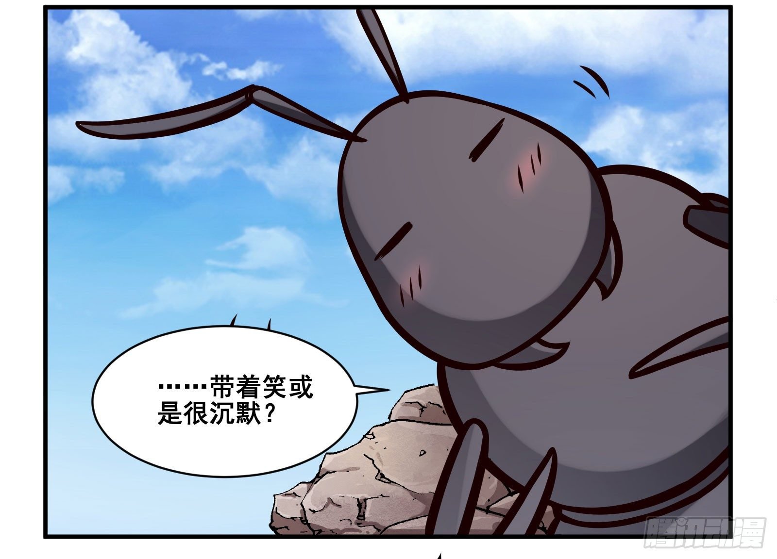 带着笑或是很沉默
