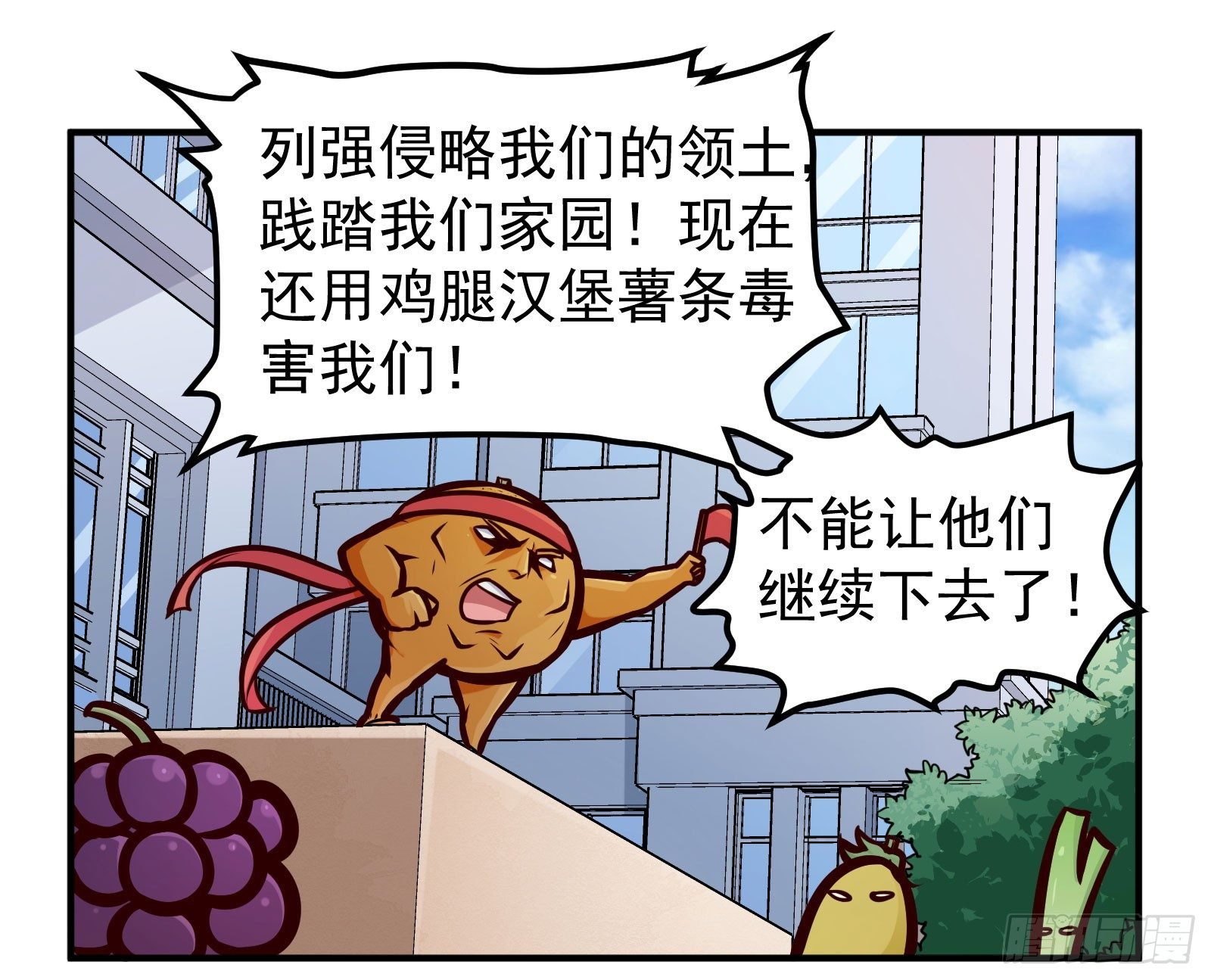 地瓜