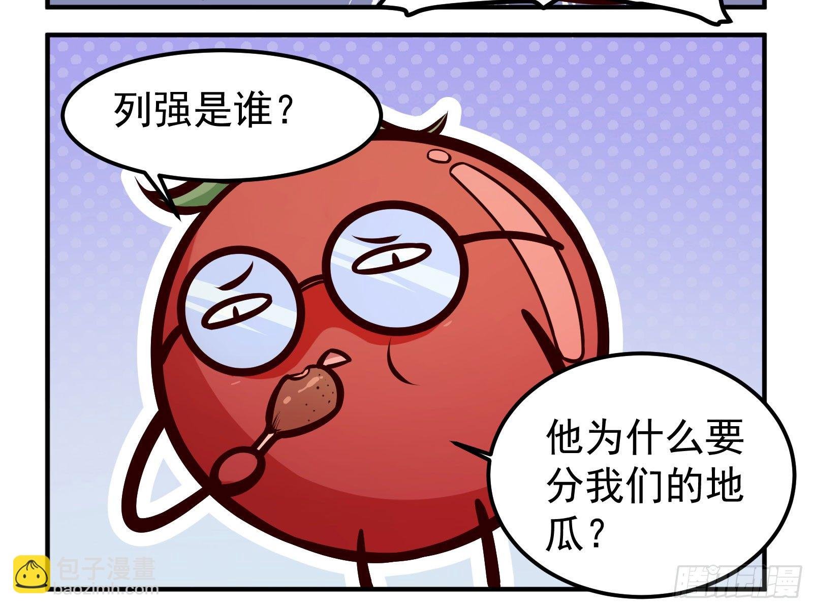 地瓜