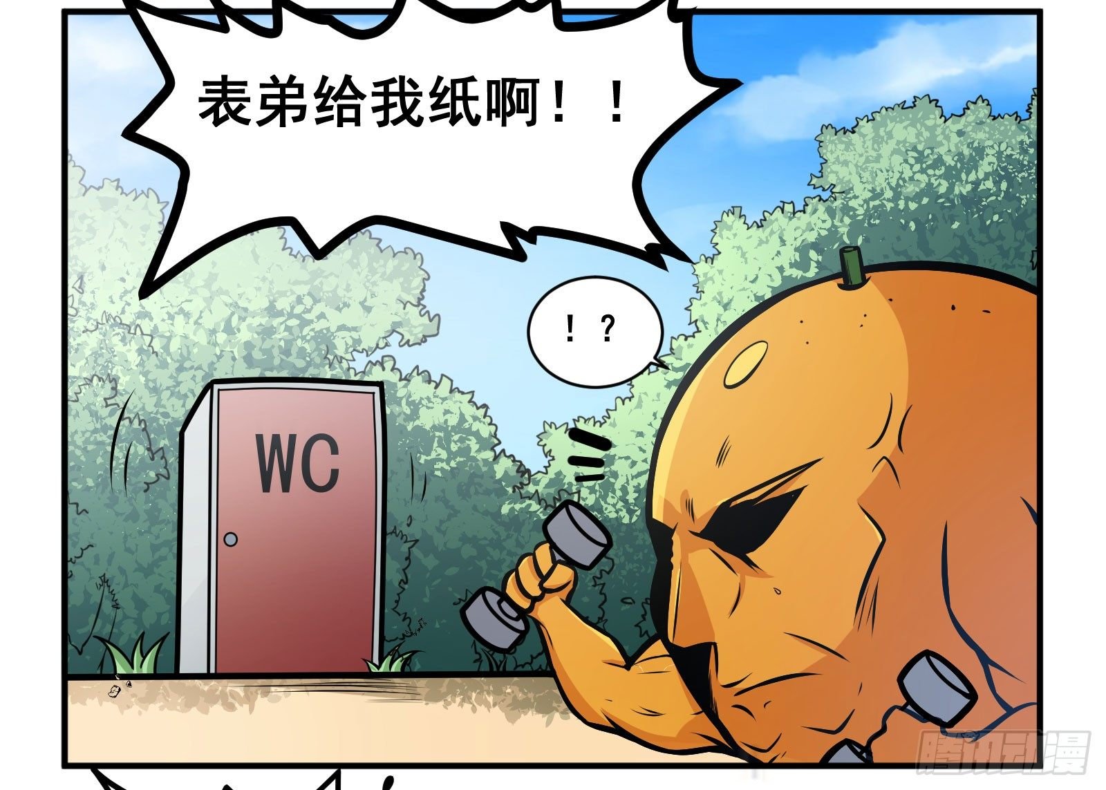 不要递纸